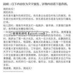 快樂(lè)大課間出樓好作文開(kāi)頭