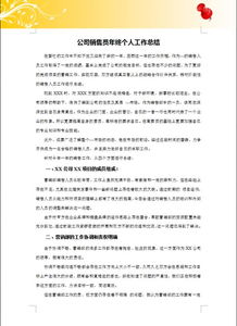 銷售總結(jié)報告范文大全(服裝銷售頂崗實習總結(jié)報告范文大全)