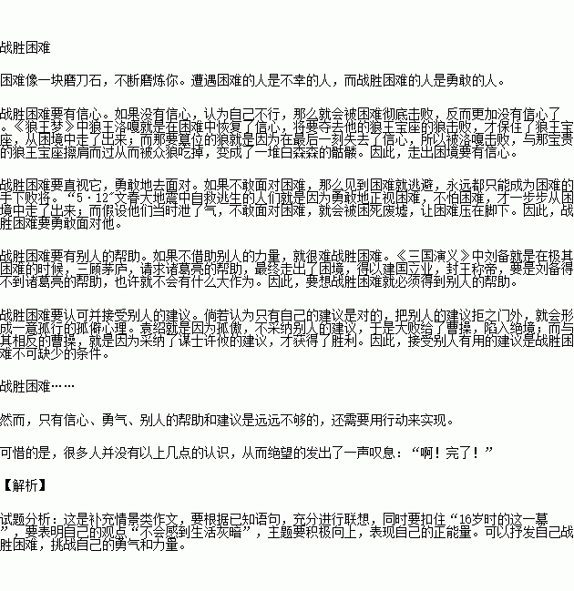 記敘文的一幕800字作文開(kāi)頭