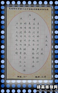班主任教育實習調(diào)查報告(教育實習調(diào)查報告)