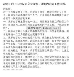 園林暑假實(shí)踐報(bào)告(暑假園林社會(huì)實(shí)踐個(gè)人總結(jié)報(bào)告)