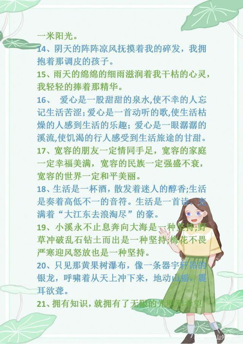 作文好開(kāi)頭排比比喻擬人