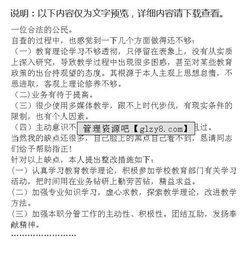 小學美術教師師德自查報告(小學美術教師師德自查報告)