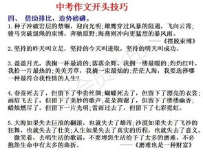 一你熟悉的人作文開頭結(jié)尾