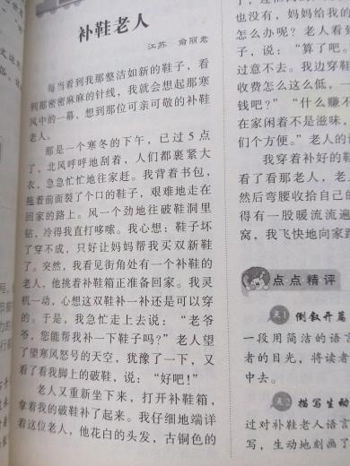 動人的時刻600字作文開頭結(jié)尾