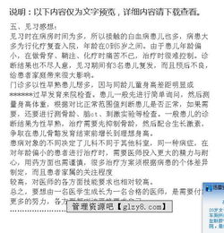 醫(yī)學(xué)生見習(xí)報(bào)告(醫(yī)學(xué)生暑假見習(xí)報(bào)告)