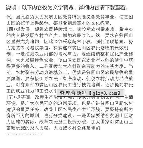 社會建設調(diào)查報告格式(校園環(huán)境建設調(diào)查報告格式)