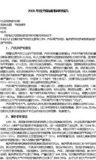 關(guān)于節(jié)能的調(diào)查報告(關(guān)于學(xué)生節(jié)能的調(diào)查報告)