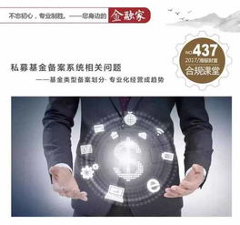私募基金備案系統(tǒng)相關(guān)問題(私募基金備案條件有什么？私募基金備案應(yīng)該滿足哪些要求？)