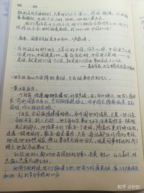 關于疫情作文摘抄開頭結尾
