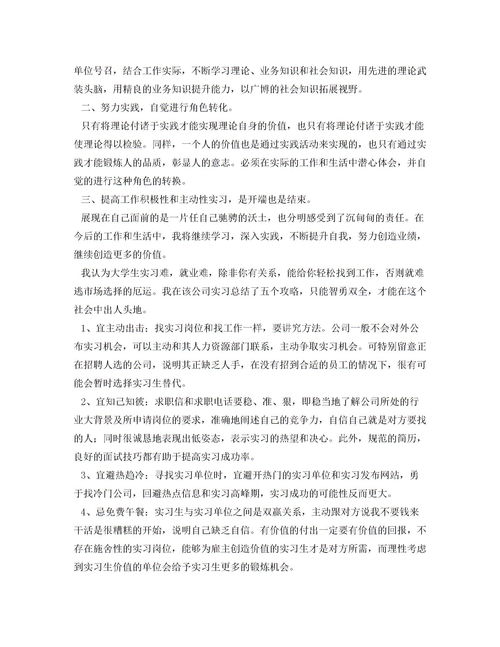 大學(xué)生的實習(xí)報告3000字(關(guān)于大學(xué)生的教學(xué)實習(xí)報告)
