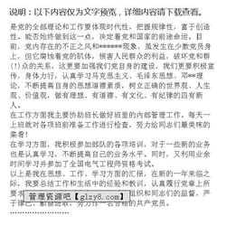 軍人入黨思想匯報(軍人入黨申請書范文（精選）)
