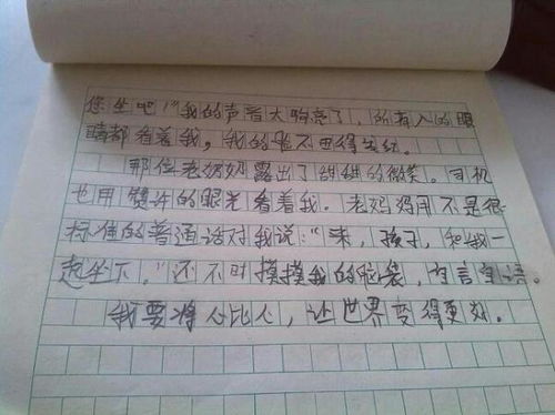 春天關(guān)愛作文600字作文開頭和結(jié)尾