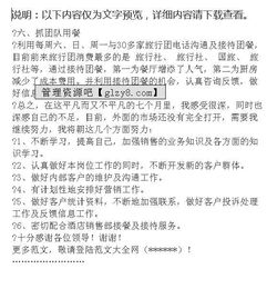 銷(xiāo)售代表述職報(bào)告范文,銷(xiāo)售人員述職報(bào)告范文,銷(xiāo)售個(gè)人述職報(bào)告范文(銷(xiāo)售人員個(gè)人述職報(bào)告范文)