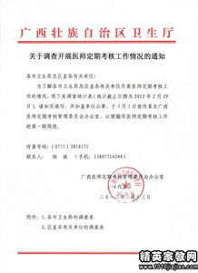 婦產(chǎn)科醫(yī)師定期考核述職報(bào)告(醫(yī)師定期考核總結(jié))