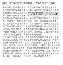政審單位鑒定(最新單位政審意見)