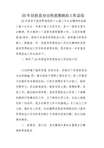 扶貧工作報(bào)告的范文(扶貧工作報(bào)告范文)