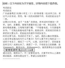 五級(jí)小學(xué)生易考作文開頭