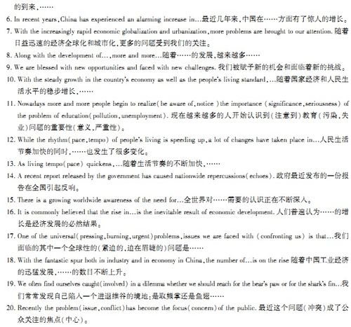 通用的記敘文作文開(kāi)頭結(jié)尾