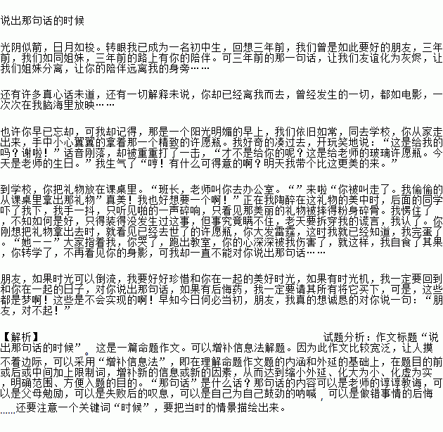 夢想需要時(shí)間為題的作文600字作文開頭