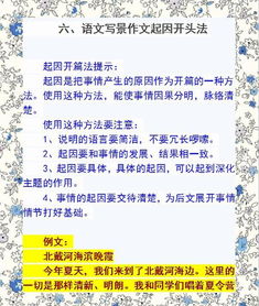 以惦記作文為開頭