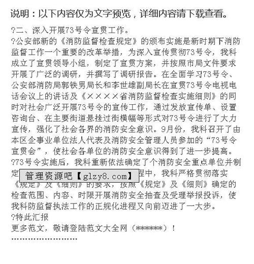 消防科監(jiān)督抽查年終總結范文(消防科監(jiān)督抽查年終總結 )