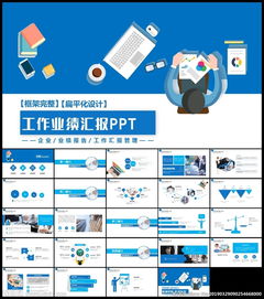 業(yè)績口頭述職報告(業(yè)績目標(biāo)述職報告)