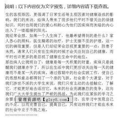 護(hù)理社會(huì)實(shí)踐報(bào)告范文(護(hù)理社會(huì)實(shí)踐報(bào)告的范文)