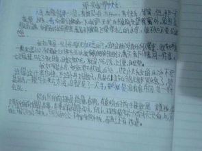 那一天我遇到了她500字作文開(kāi)頭