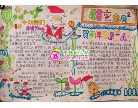 關于寫甜蜜的作文開頭