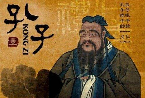 關(guān)于寫(xiě)孔子儒家經(jīng)典的作文開(kāi)頭