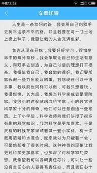 關于規(guī)劃人生的作文開頭