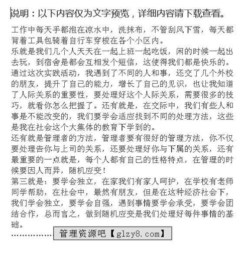 大一寒假實踐報告(大一學生寒假實踐報告)