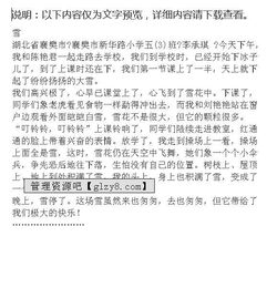 五級的寫愛的作文開頭結(jié)尾