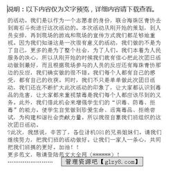 關(guān)于團(tuán)日活動(dòng)的心得體會(huì)(關(guān)于團(tuán)日活動(dòng)的總結(jié))