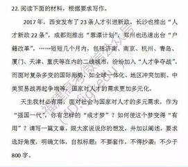 機(jī)遇開頭結(jié)尾作文題目