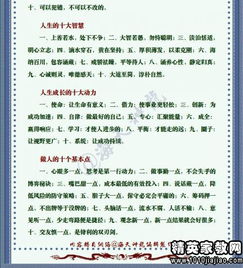 感悟生活道理的作文開頭結(jié)尾