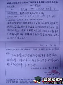 大學(xué)生寒假社會實踐活動報告(大學(xué)生寒假社會實踐活動報告())