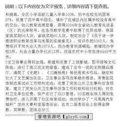 區(qū)政府工作報告(區(qū)政府工作報告)