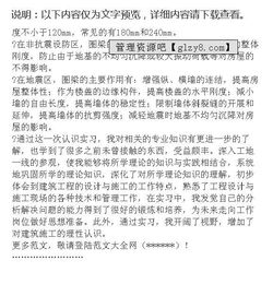 建筑專業(yè)實(shí)踐總結(jié)報(bào)告(建筑工程專業(yè)總結(jié)報(bào)告)