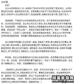 社區(qū)離職報告(社區(qū)人員離職報告)