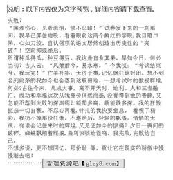 合作失敗的經(jīng)歷作文開頭