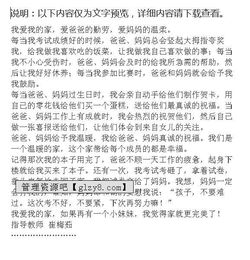 我愛我家寫關(guān)愛的作文開頭結(jié)尾