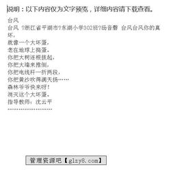 有關臺風作文的開頭