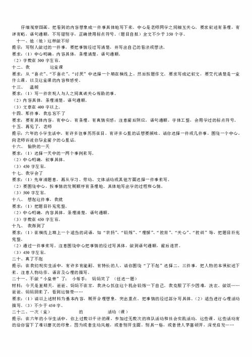 畢業(yè)作文題目開頭