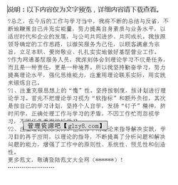 員工升職自我評價(員工升職自我評價)