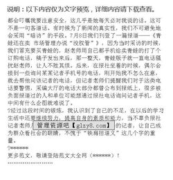 報社實踐活動報告(物流報社實習(xí)報告)
