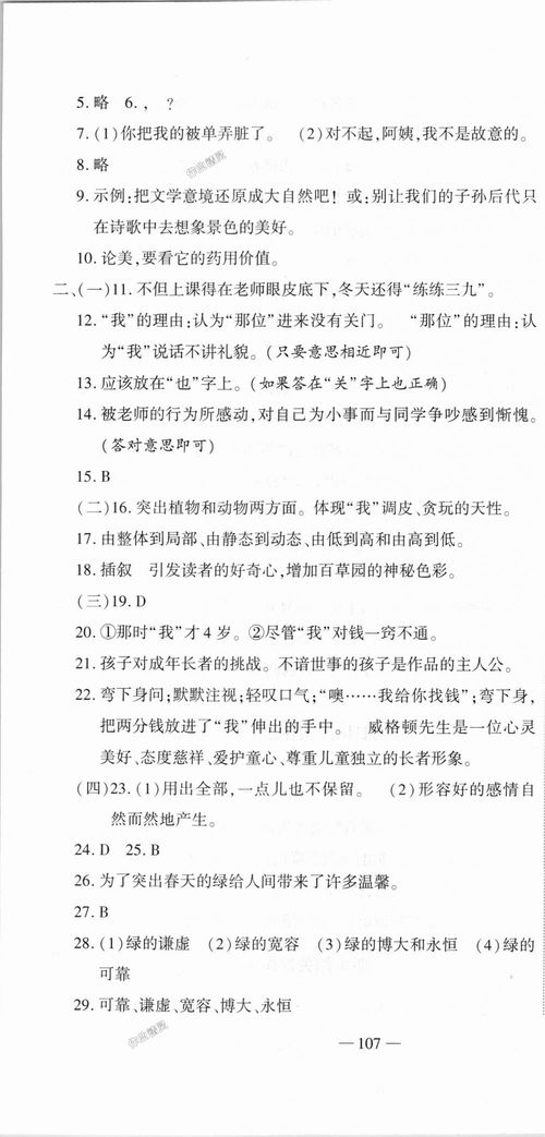 語文七級(jí)上冊(cè)作文萬能開頭
