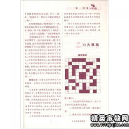 運(yùn)動(dòng)會(huì)作文的新穎開(kāi)頭
