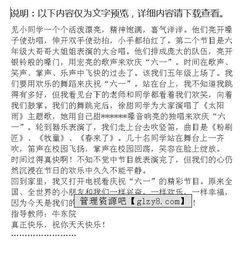 快樂(lè)的藝術(shù)節(jié)作文開頭怎么寫